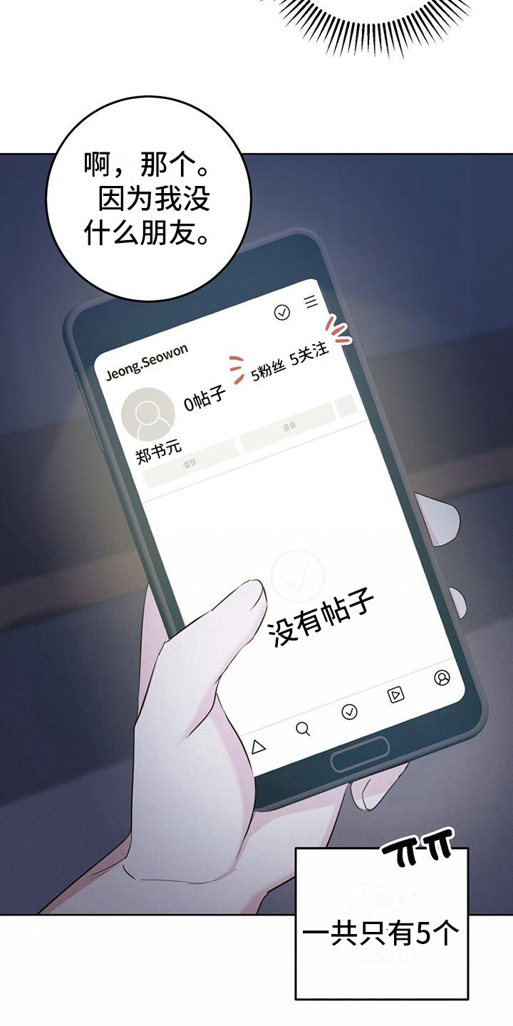 西柚《温情之森》漫画在线下拉_温情之森漫画浮云（下拉式阅读）