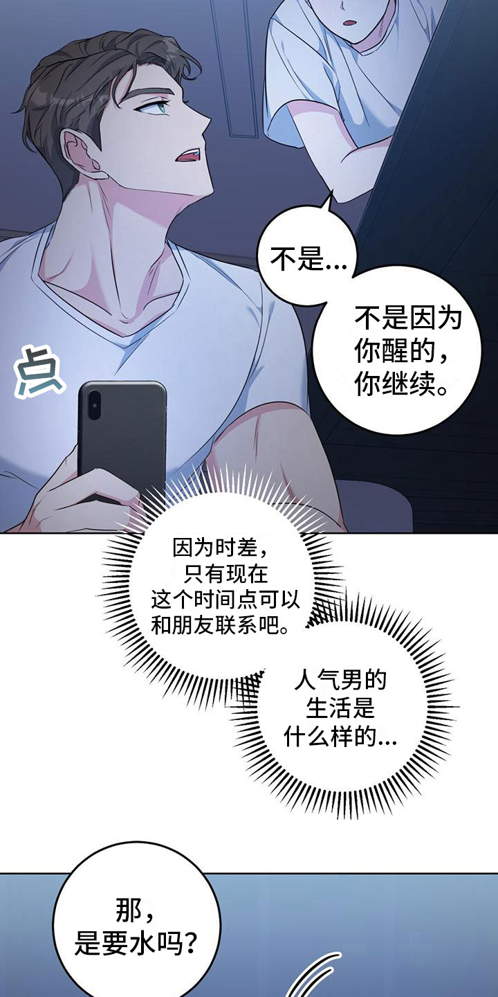 西柚《温情之森》漫画在线下拉_温情之森漫画浮云（下拉式阅读）