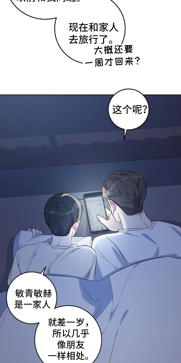西柚《温情之森》漫画在线下拉_温情之森漫画浮云（下拉式阅读）