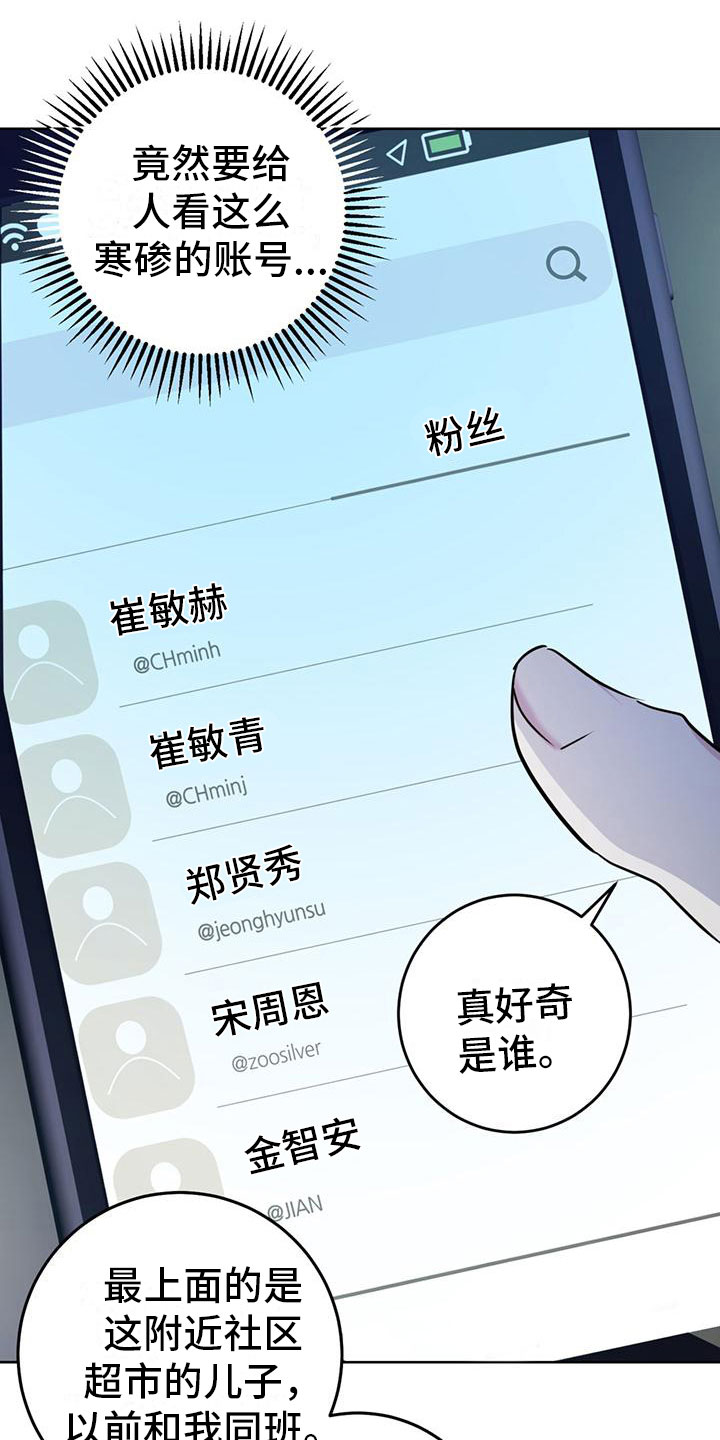西柚《温情之森》漫画在线下拉_温情之森漫画浮云（下拉式阅读）