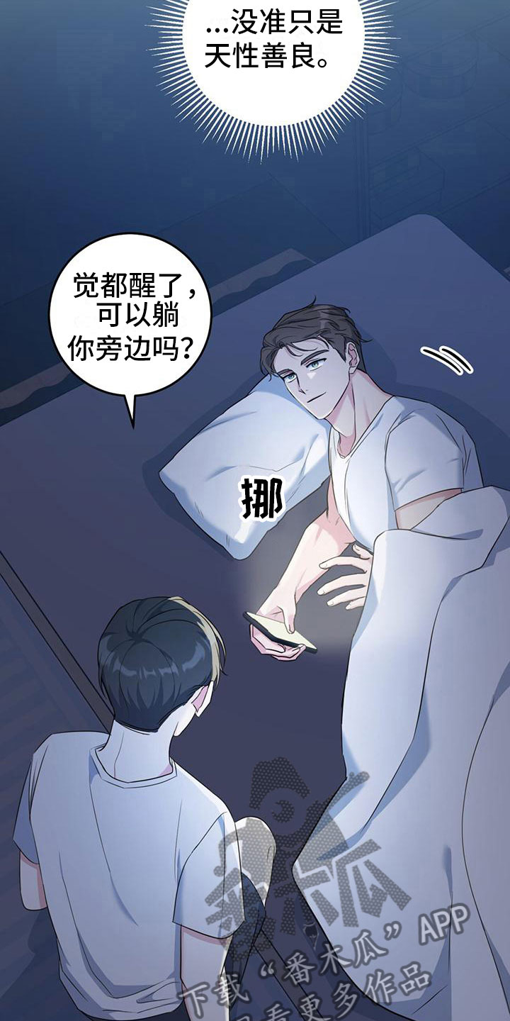西柚《温情之森》漫画在线下拉_温情之森漫画浮云（下拉式阅读）