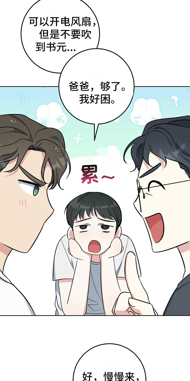 西柚《温情之森》漫画在线下拉_温情之森漫画浮云（下拉式阅读）