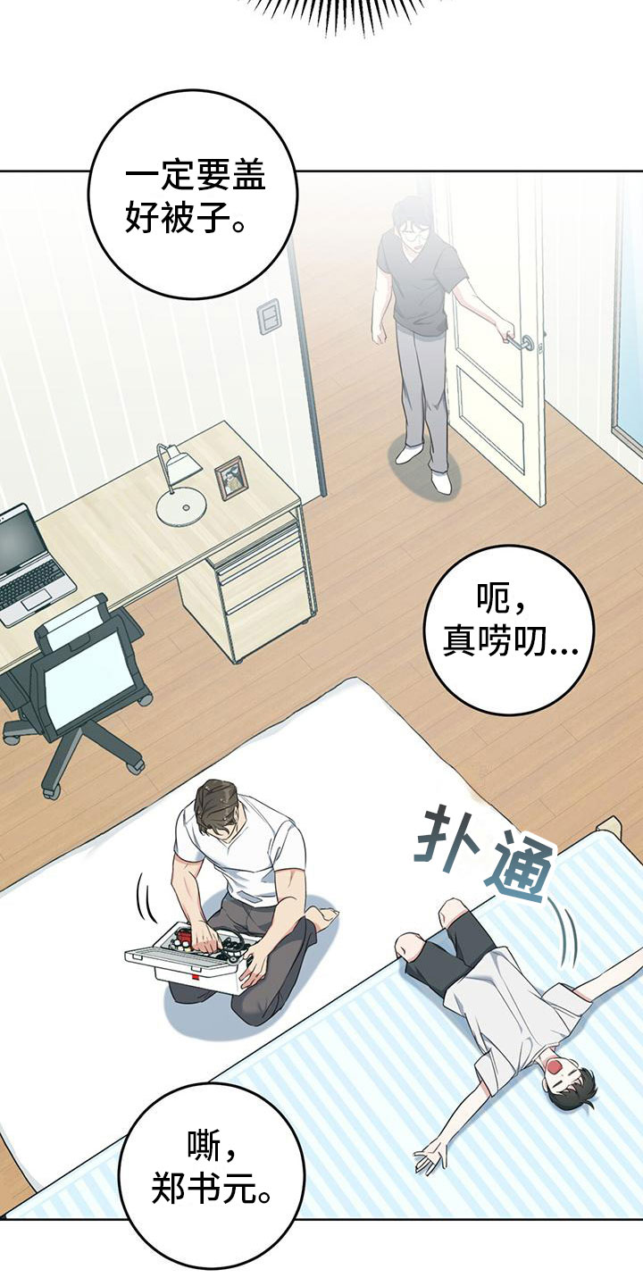 西柚《温情之森》漫画在线下拉_温情之森漫画浮云（下拉式阅读）