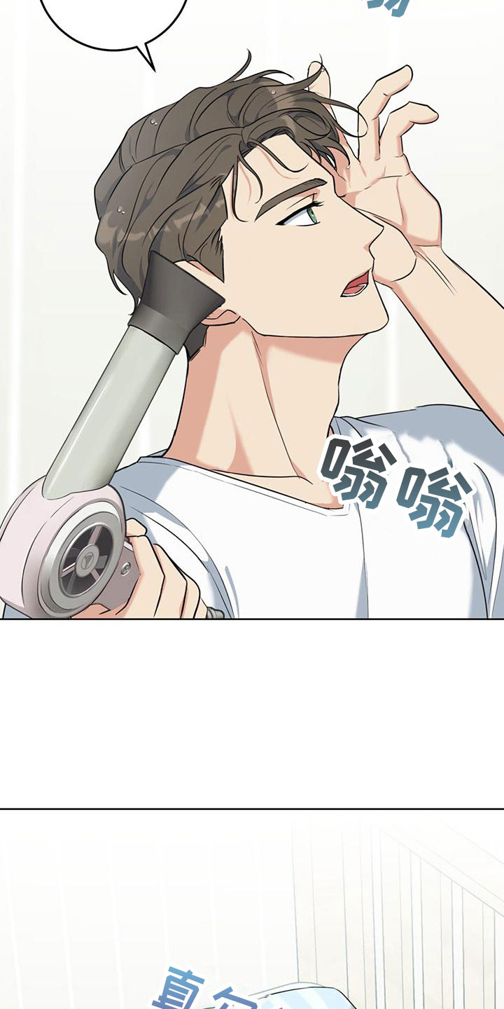 西柚《温情之森》漫画在线下拉_温情之森漫画浮云（下拉式阅读）