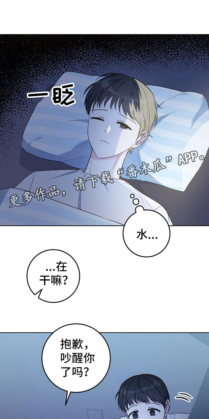 西柚《温情之森》漫画在线下拉_温情之森漫画浮云（下拉式阅读）