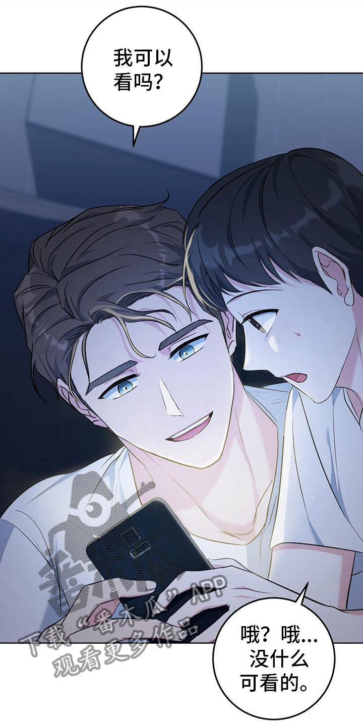 西柚《温情之森》漫画在线下拉_温情之森漫画浮云（下拉式阅读）