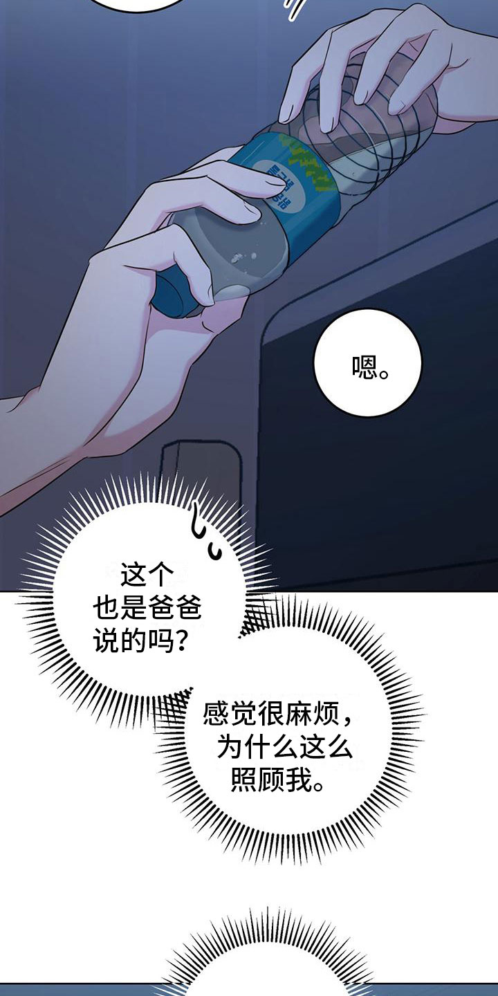 西柚《温情之森》漫画在线下拉_温情之森漫画浮云（下拉式阅读）