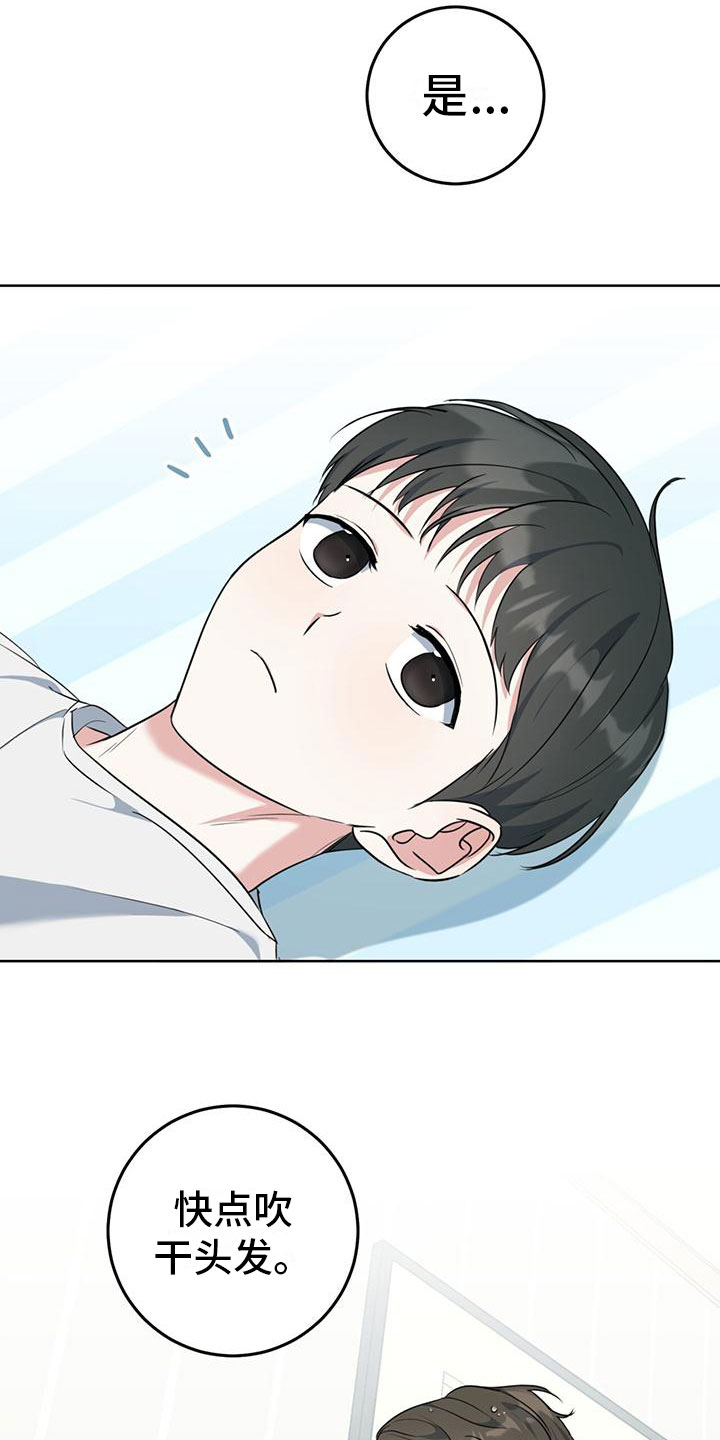 西柚《温情之森》漫画在线下拉_温情之森漫画浮云（下拉式阅读）