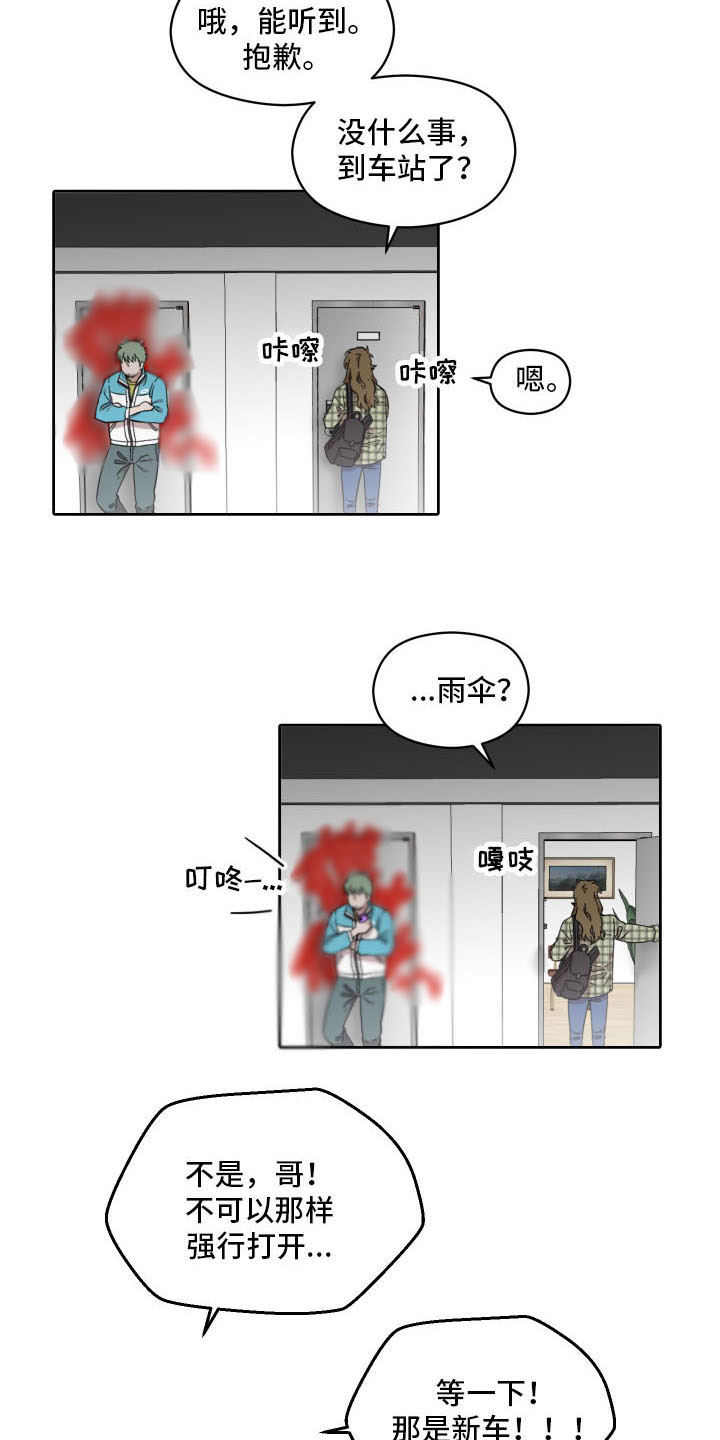 西柚《亲爱的邻居》漫画在线下拉_亲爱的邻居漫画浮云（下拉式阅读）