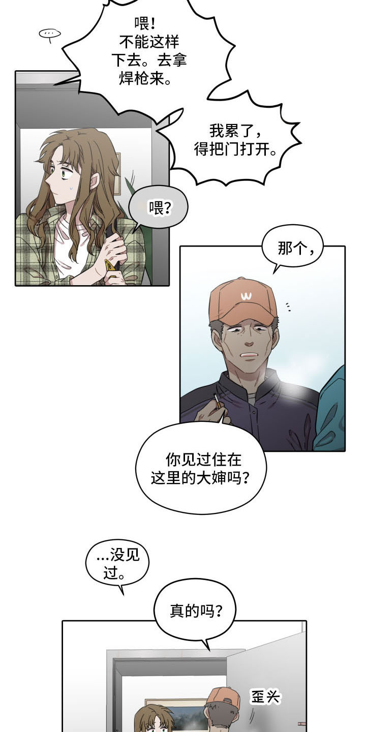 西柚《亲爱的邻居》漫画在线下拉_亲爱的邻居漫画浮云（下拉式阅读）