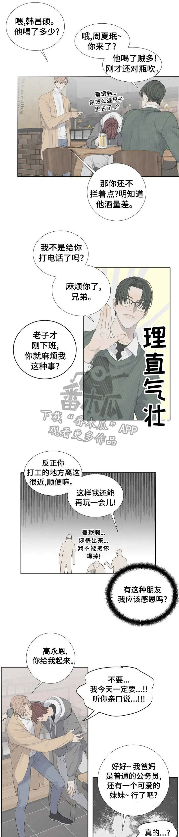 漫画《与疯子共舞》在线完整版阅读_与疯子共舞漫画（无弹窗）