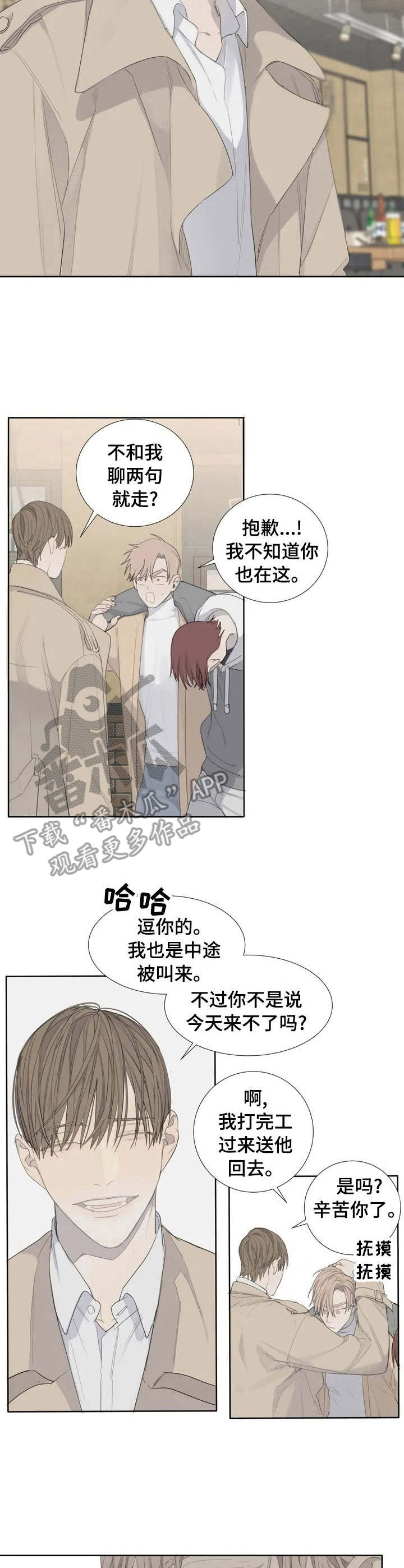 漫画《与疯子共舞》在线完整版阅读_与疯子共舞漫画（无弹窗）