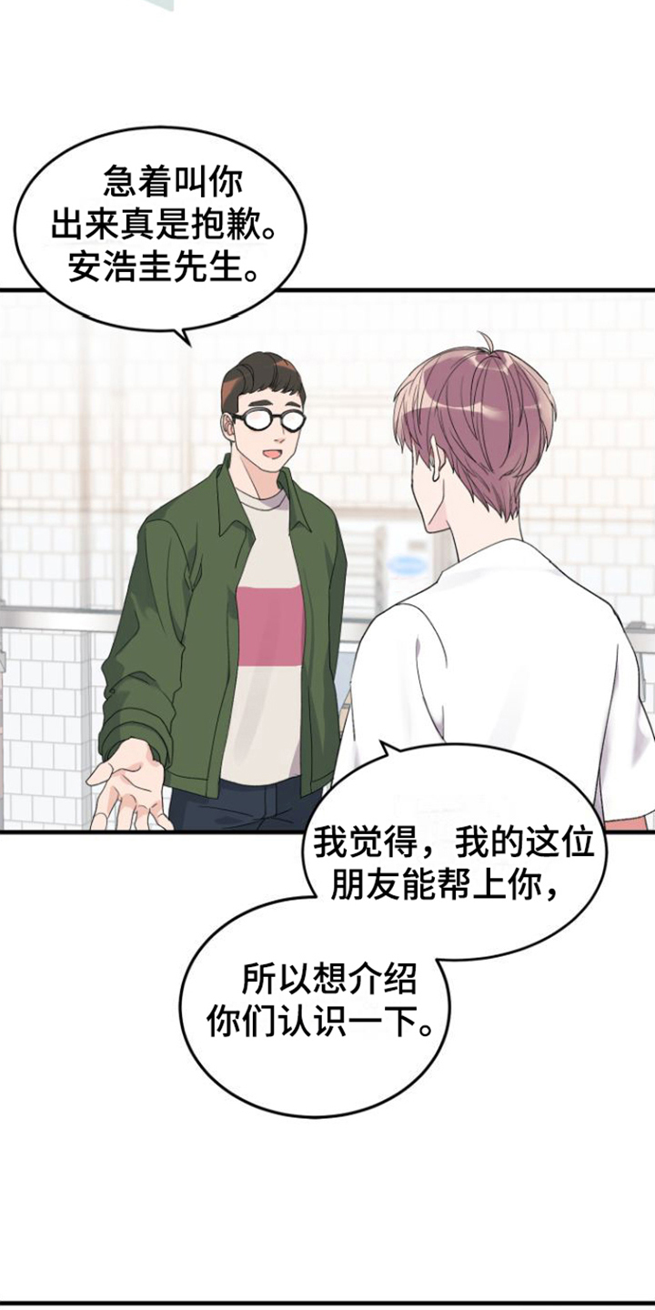 漫画《按摩治疗》在线完整版阅读_按摩治疗漫画（无弹窗）