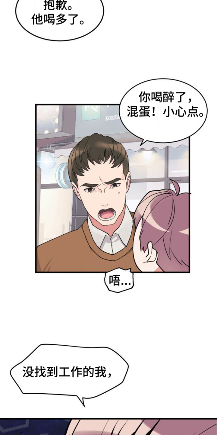 漫画《按摩治疗》在线完整版阅读_按摩治疗漫画（无弹窗）