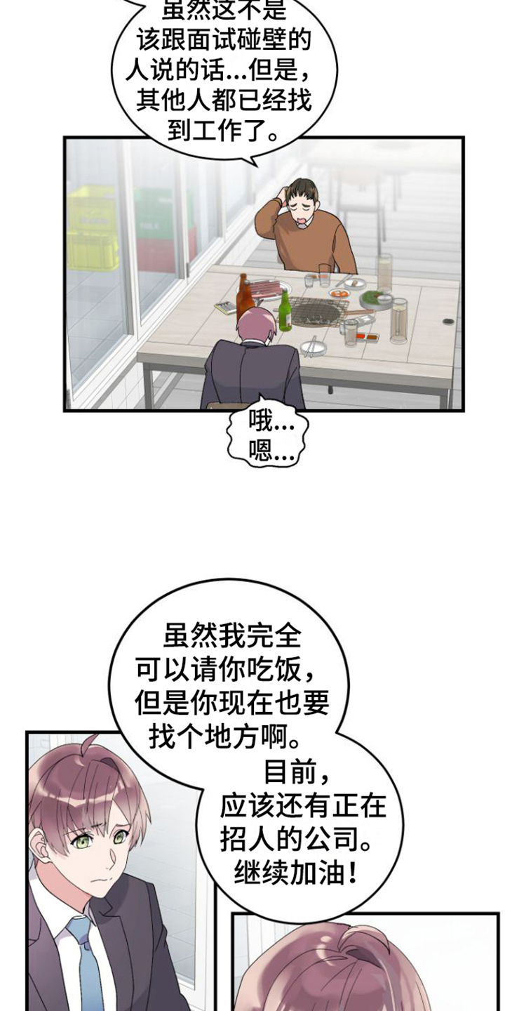 漫画《按摩治疗》在线完整版阅读_按摩治疗漫画（无弹窗）