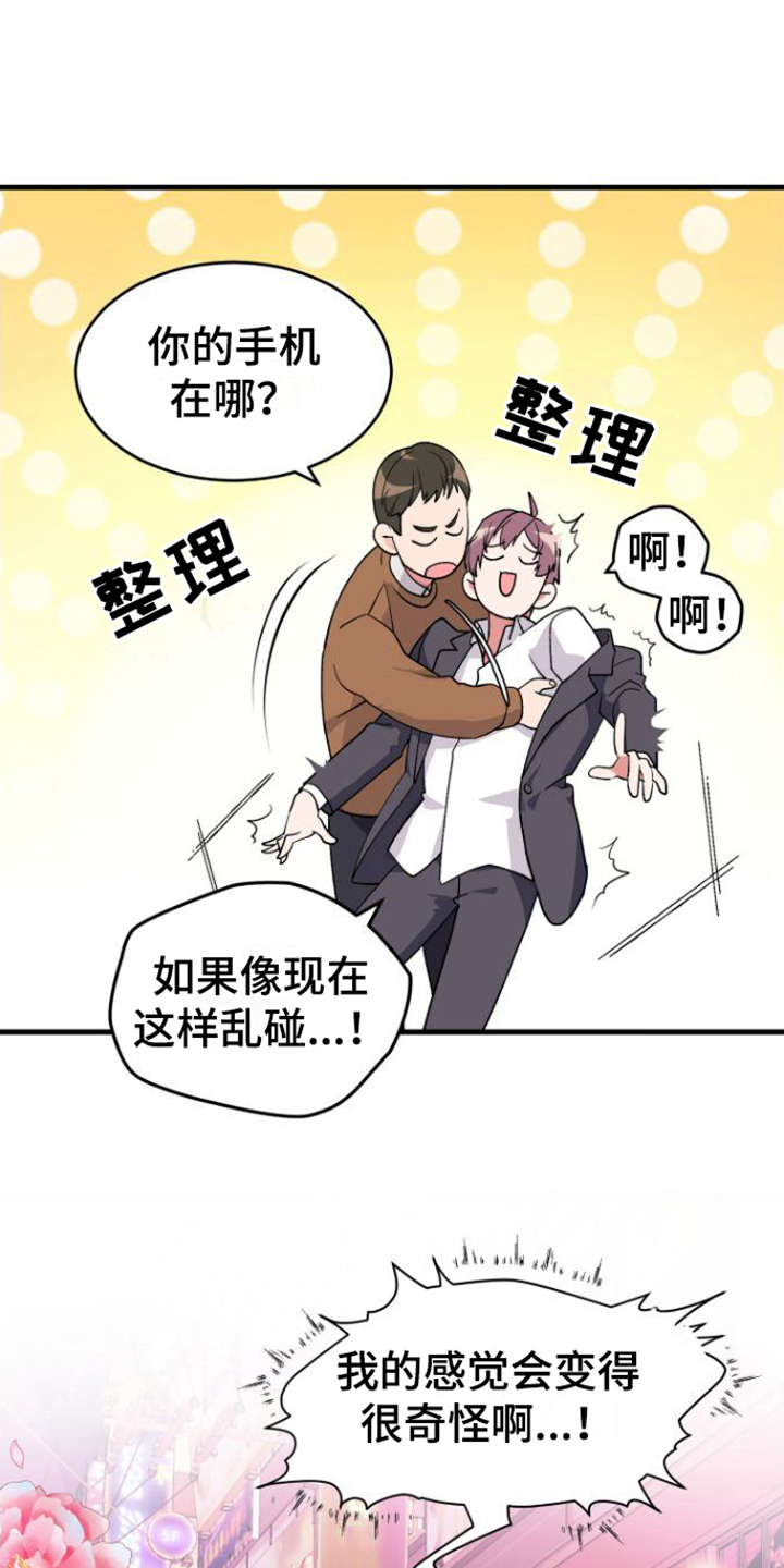 漫画《按摩治疗》在线完整版阅读_按摩治疗漫画（无弹窗）