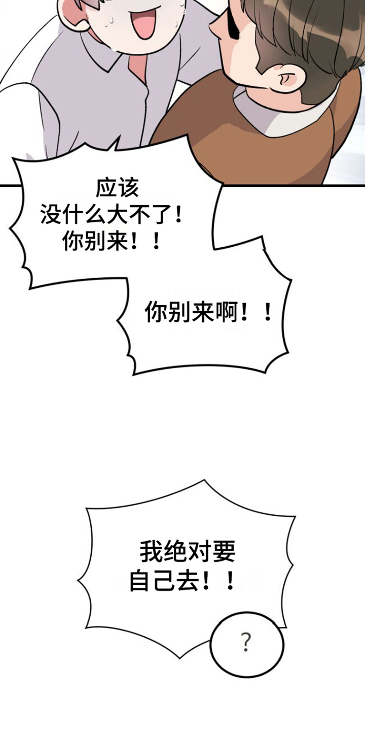 漫画《按摩治疗》在线完整版阅读_按摩治疗漫画（无弹窗）