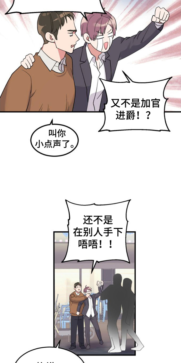 漫画《按摩治疗》在线完整版阅读_按摩治疗漫画（无弹窗）