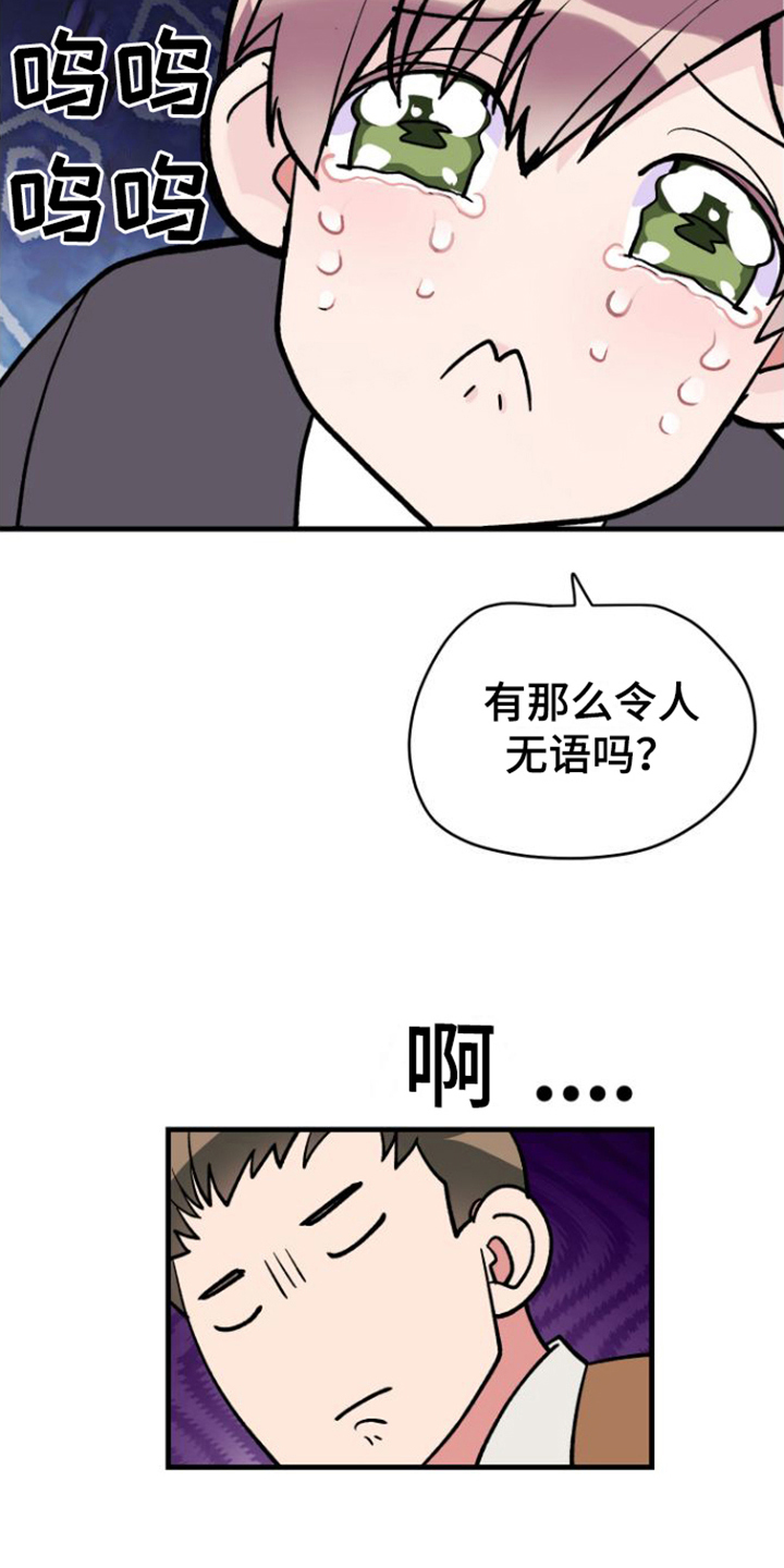 漫画《按摩治疗》在线完整版阅读_按摩治疗漫画（无弹窗）