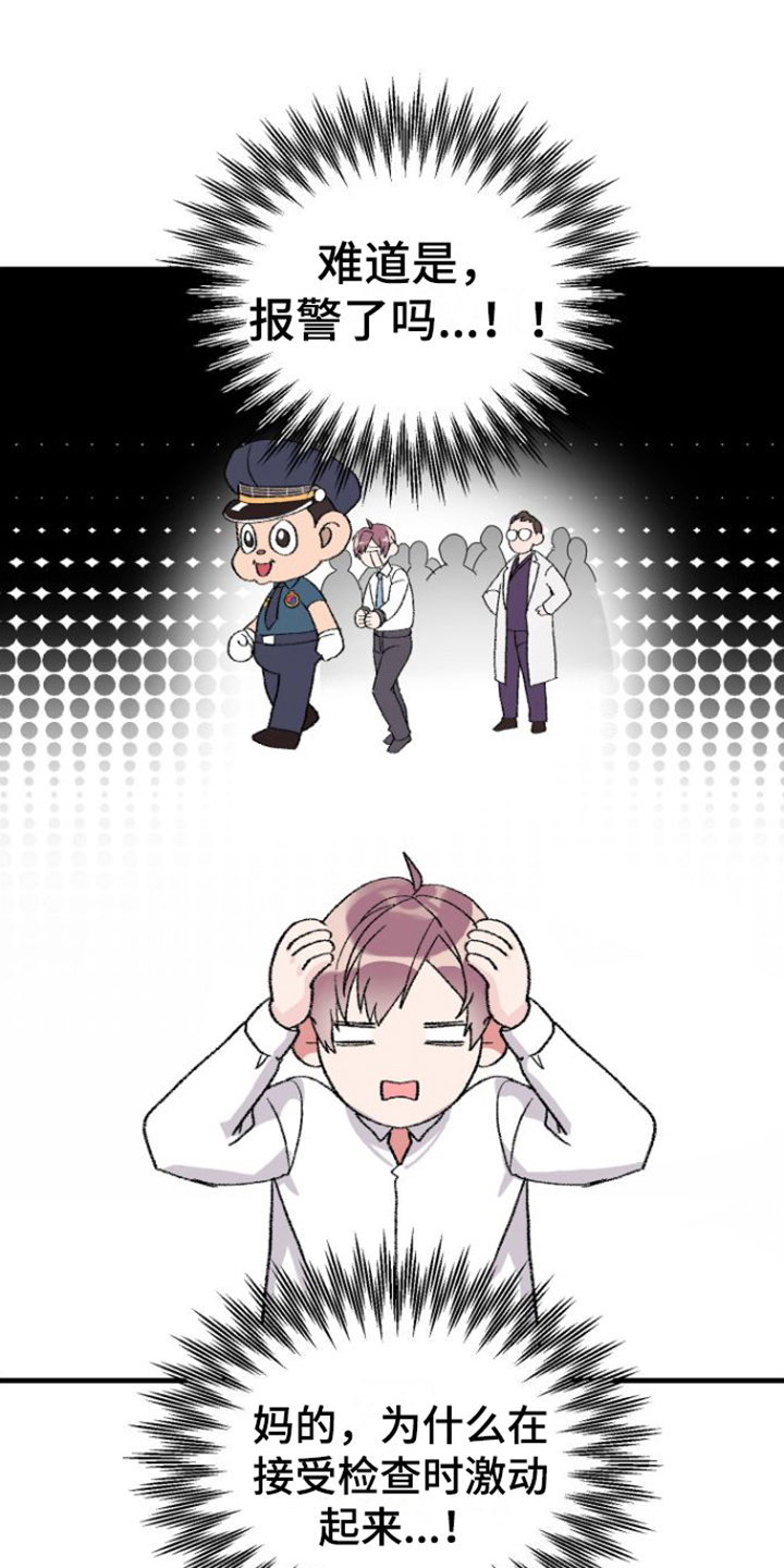 漫画《按摩治疗》在线完整版阅读_按摩治疗漫画（无弹窗）
