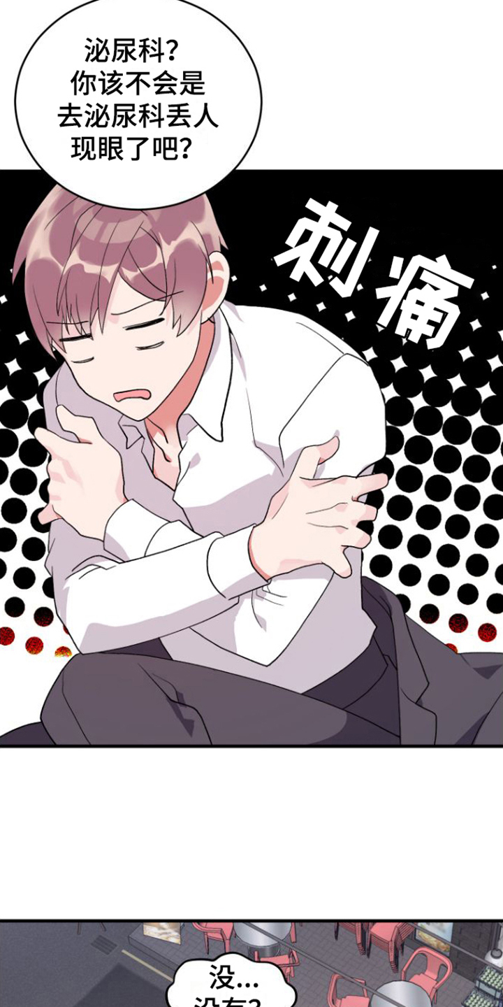 漫画《按摩治疗》在线完整版阅读_按摩治疗漫画（无弹窗）