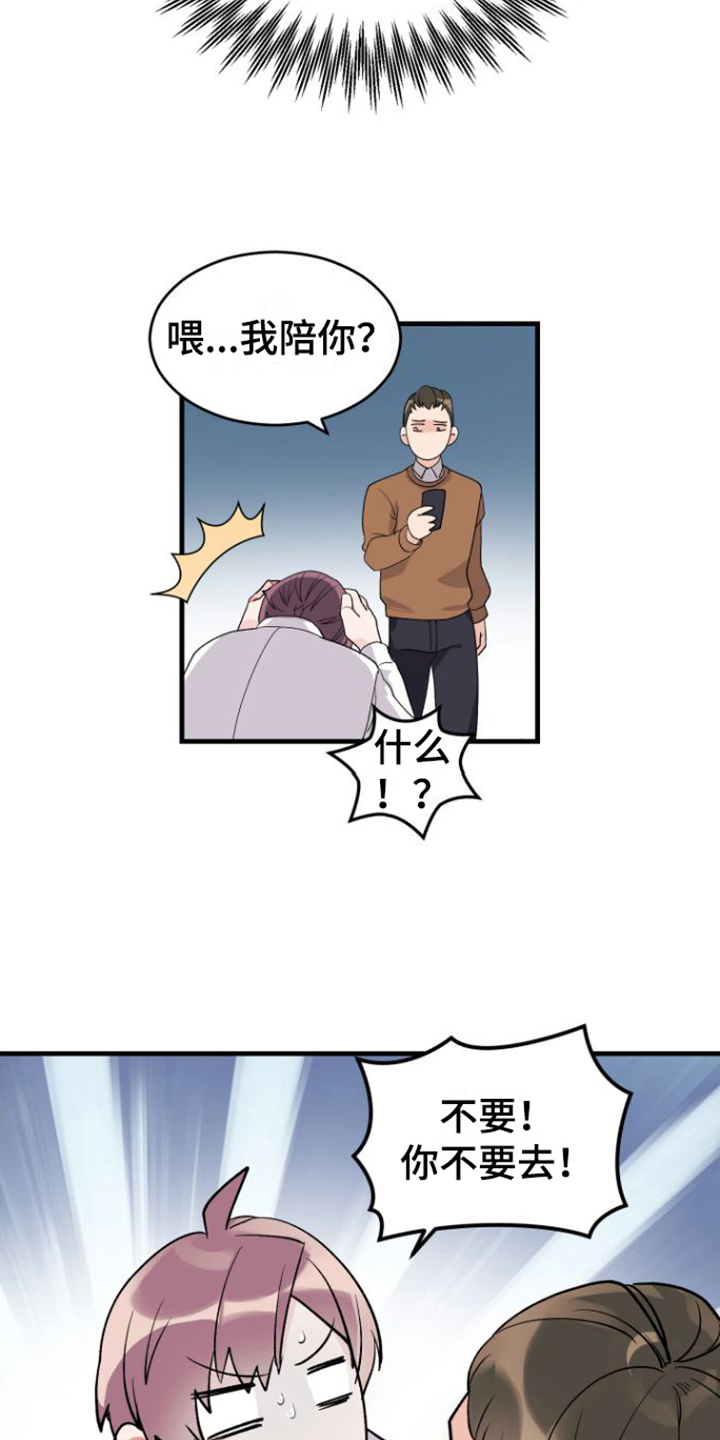 漫画《按摩治疗》在线完整版阅读_按摩治疗漫画（无弹窗）