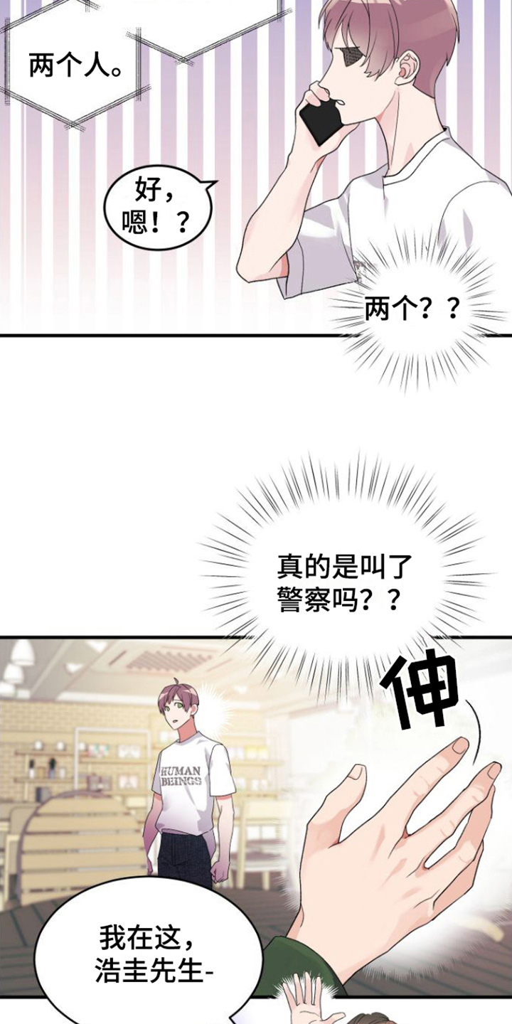 漫画《按摩治疗》在线完整版阅读_按摩治疗漫画（无弹窗）