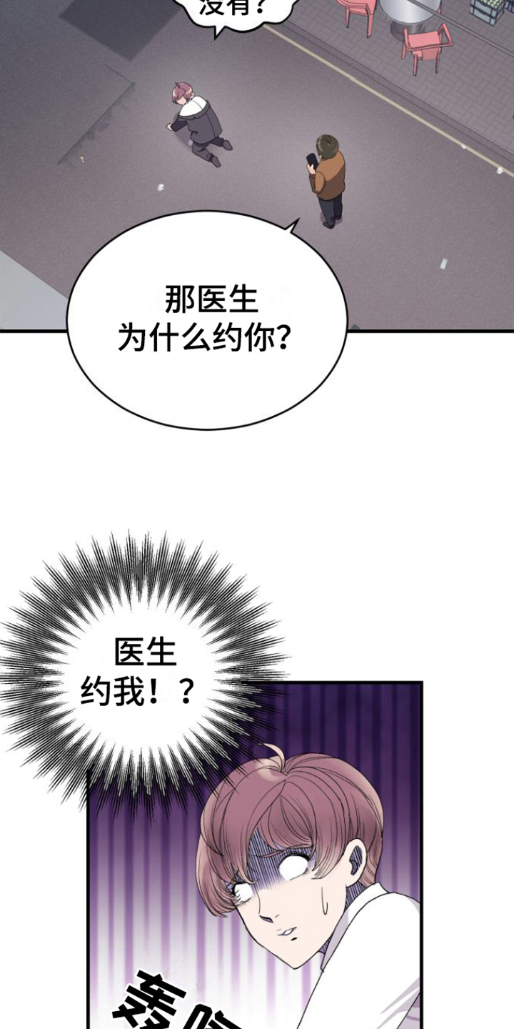 漫画《按摩治疗》在线完整版阅读_按摩治疗漫画（无弹窗）