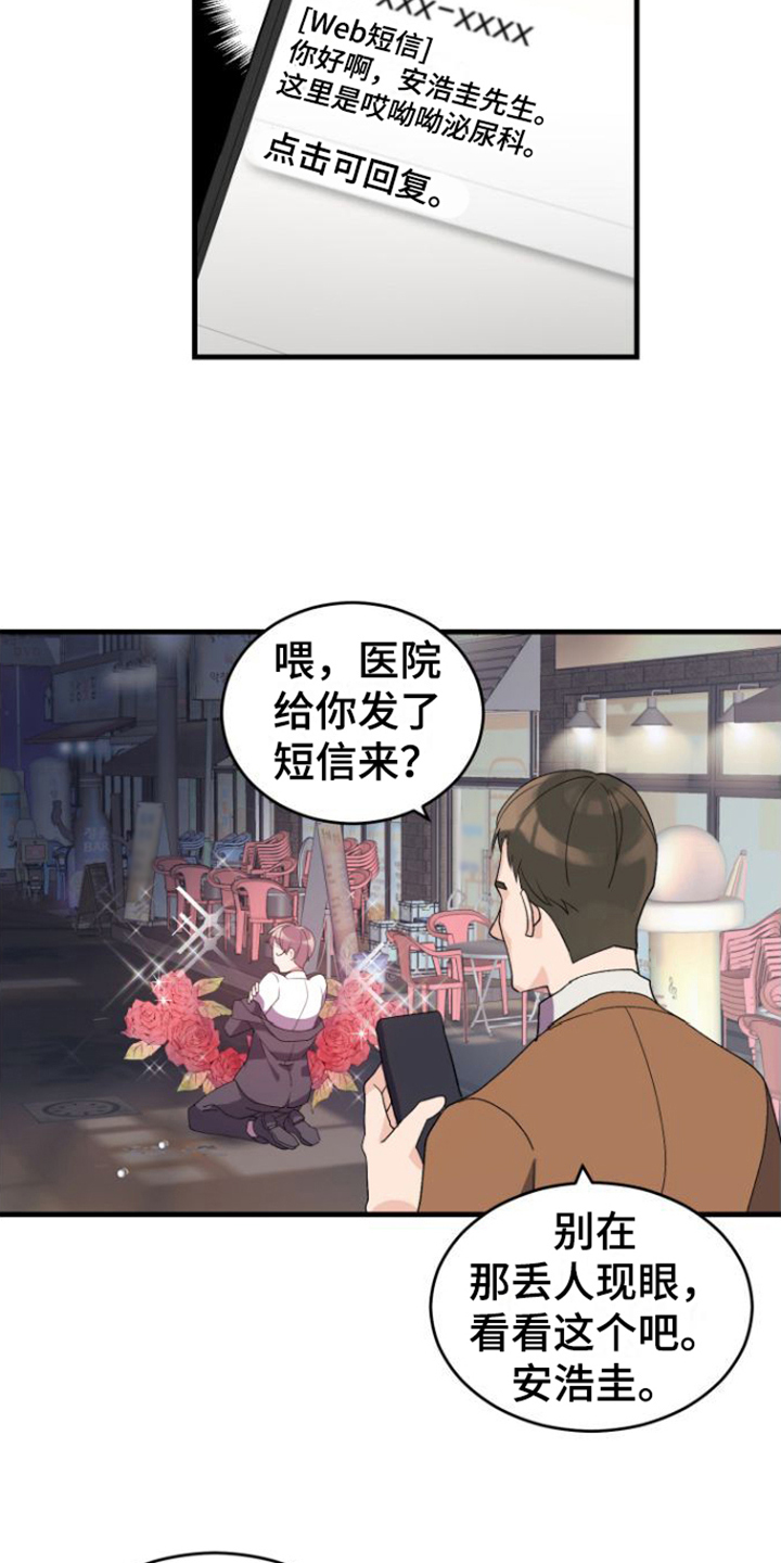漫画《按摩治疗》在线完整版阅读_按摩治疗漫画（无弹窗）