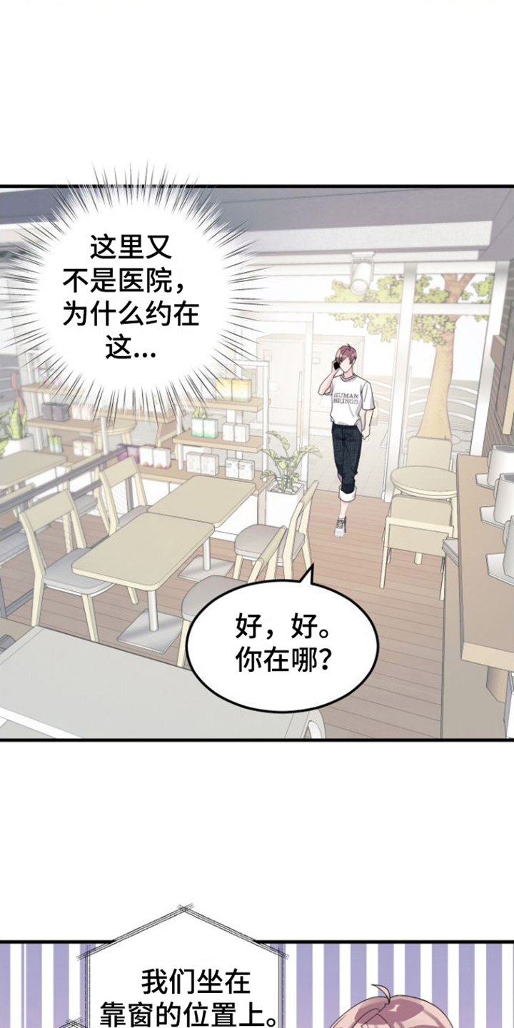 漫画《按摩治疗》在线完整版阅读_按摩治疗漫画（无弹窗）