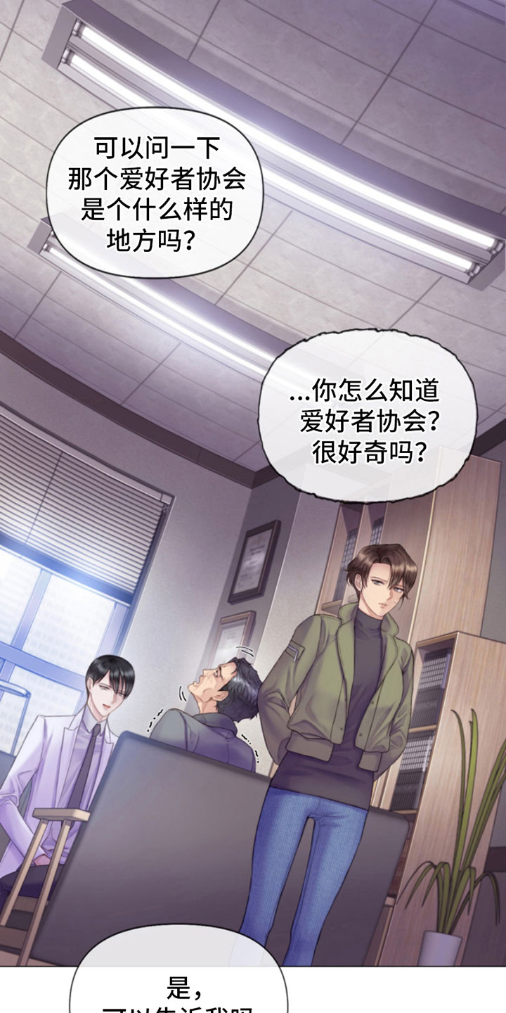 西柚《致命咨询》漫画在线下拉_致命咨询漫画浮云（下拉式阅读）