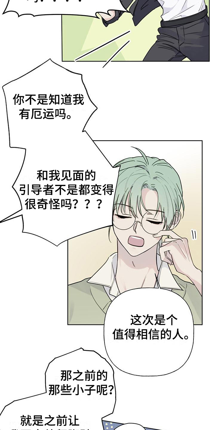 漫画《霸道引导》在线完整版阅读_霸道引导漫画（无弹窗）