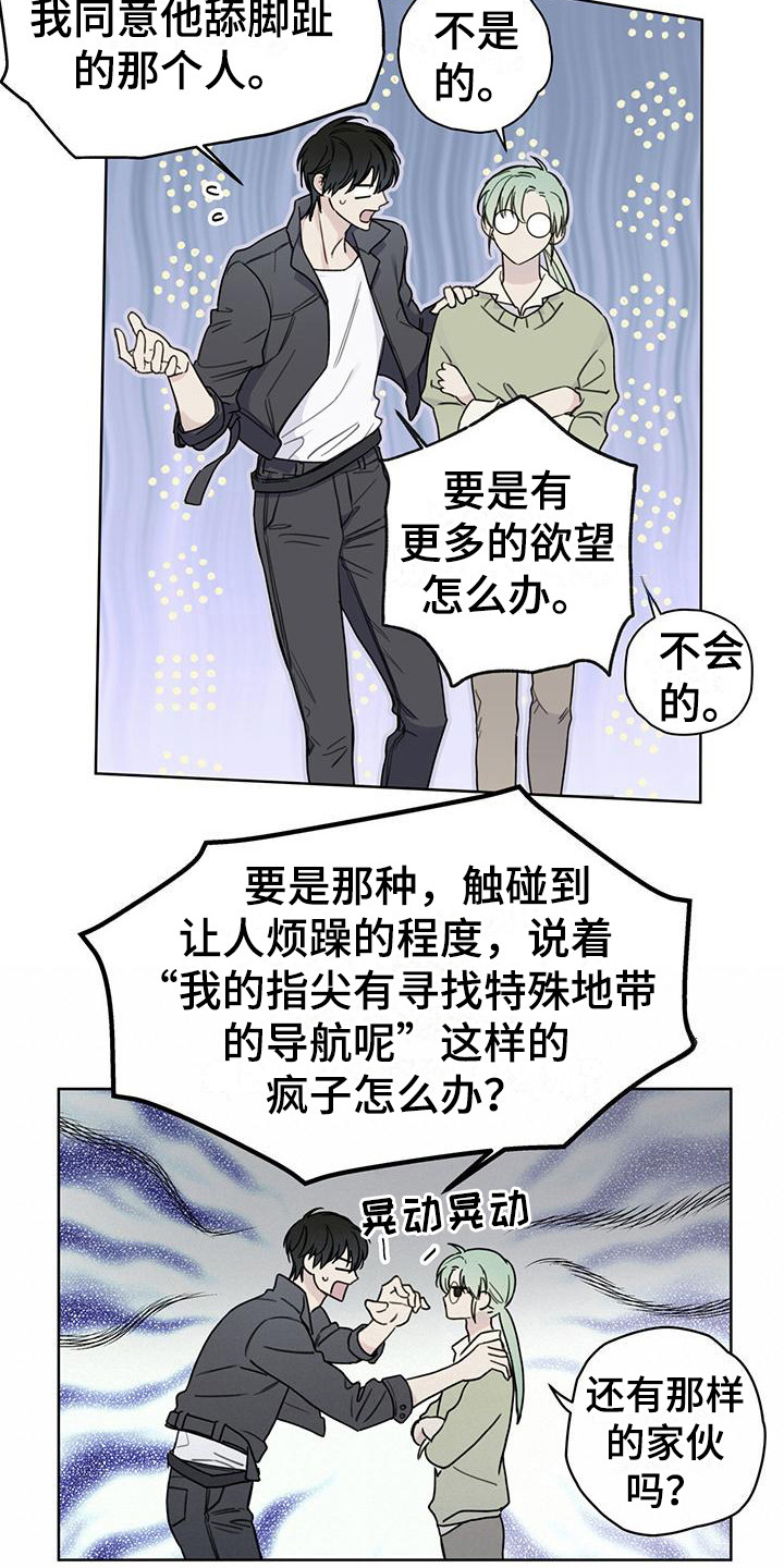 漫画《霸道引导》在线完整版阅读_霸道引导漫画（无弹窗）