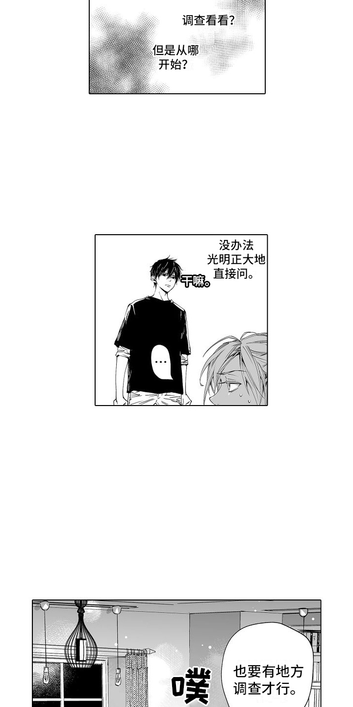 西柚《爱在小南家》漫画在线下拉_爱在小南家漫画浮云（下拉式阅读）