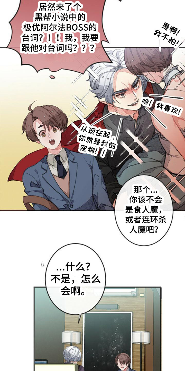 西柚《完美助教》漫画在线下拉_完美助教漫画浮云（下拉式阅读）