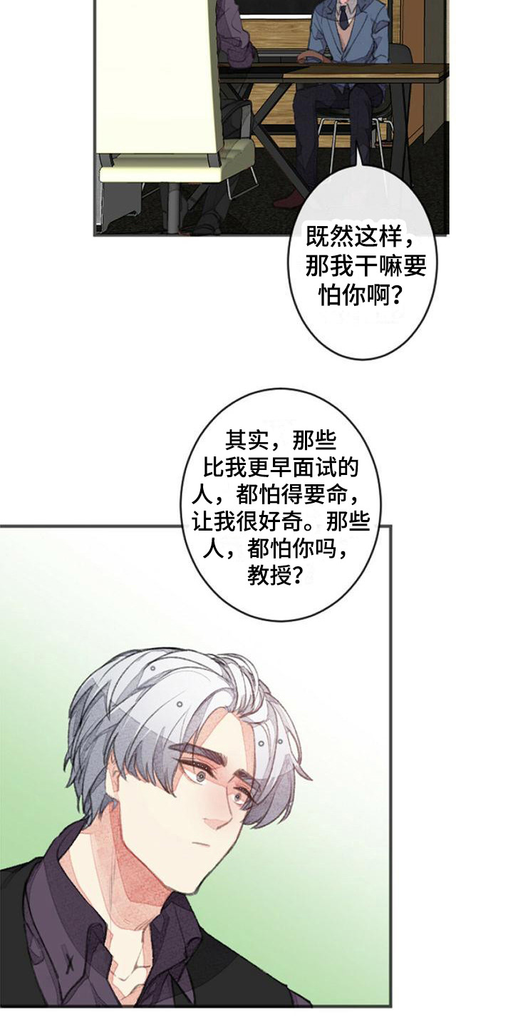 西柚《完美助教》漫画在线下拉_完美助教漫画浮云（下拉式阅读）