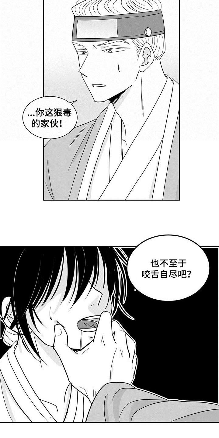 漫画《贵族新生》在线完整版阅读_贵族新生漫画（无弹窗）