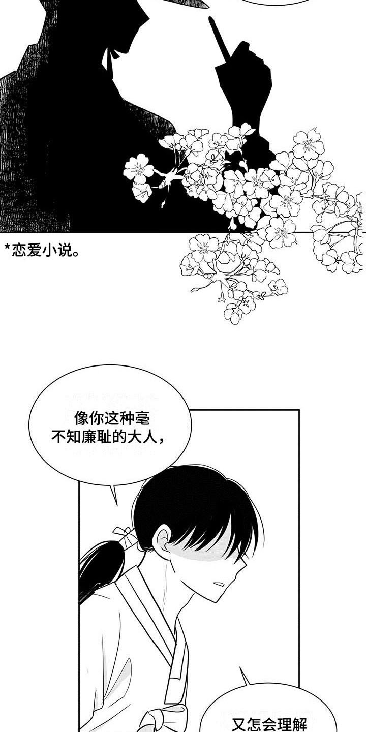 漫画《贵族新生》在线完整版阅读_贵族新生漫画（无弹窗）