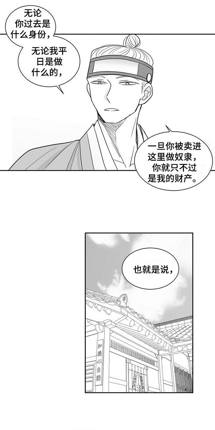 精选《贵族新生》漫画下拉式阅读_汉化贵族新生漫画