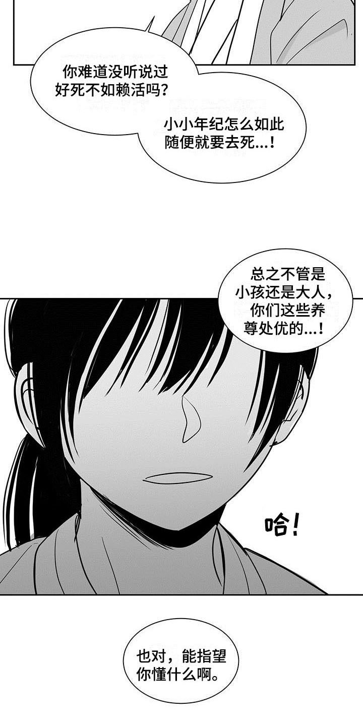 漫画《贵族新生》在线完整版阅读_贵族新生漫画（无弹窗）