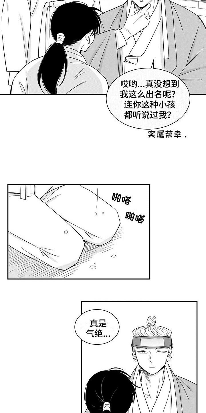 漫画《贵族新生》在线完整版阅读_贵族新生漫画（无弹窗）