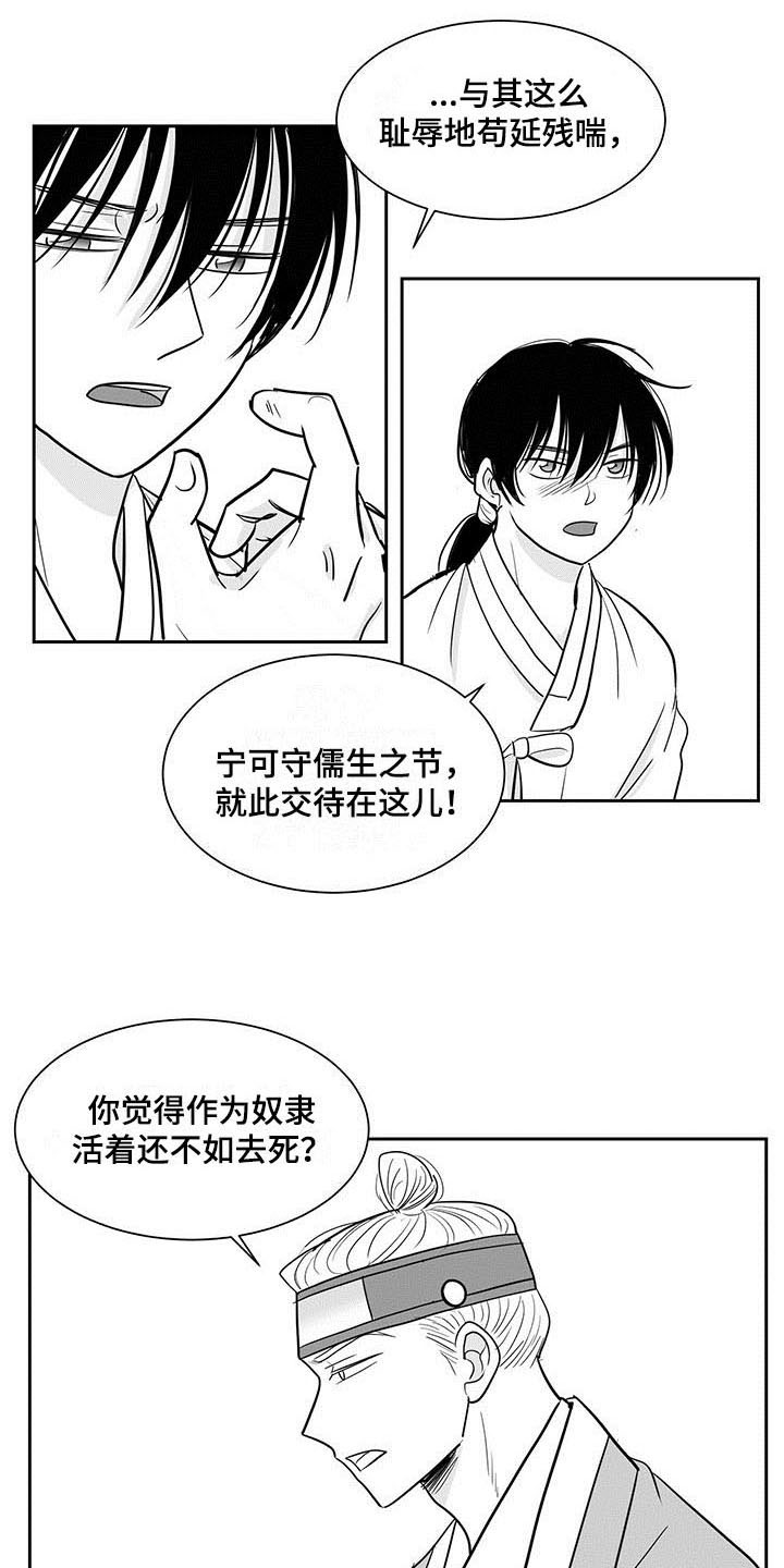 漫画《贵族新生》在线完整版阅读_贵族新生漫画（无弹窗）