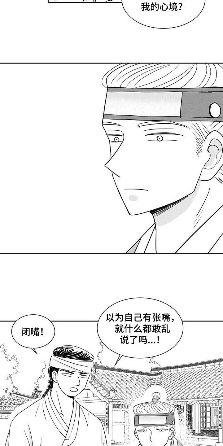 漫画《贵族新生》在线完整版阅读_贵族新生漫画（无弹窗）