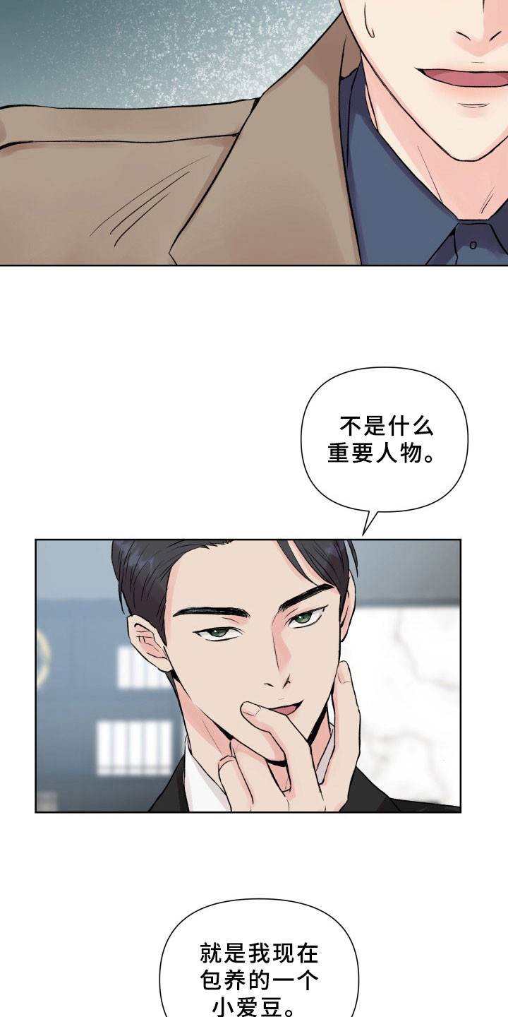 西柚《掌中玫瑰》漫画在线下拉_掌中玫瑰漫画浮云（下拉式阅读）