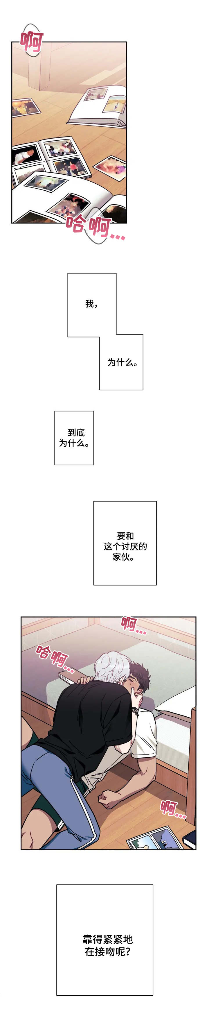 精选《发小亲家》漫画下拉式阅读_汉化发小亲家漫画