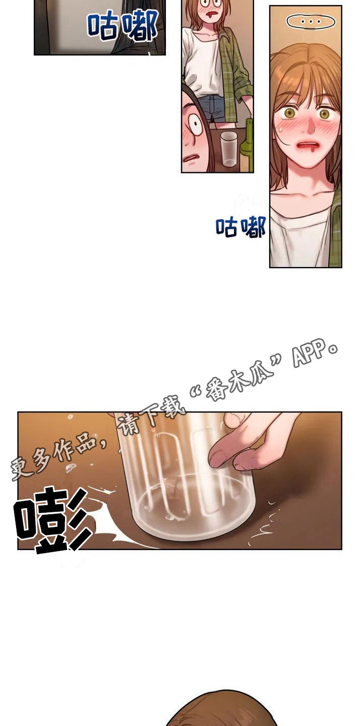 西柚《闺蜜至亲》漫画在线下拉_闺蜜至亲漫画浮云（下拉式阅读）