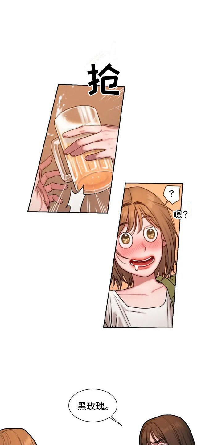 西柚《闺蜜至亲》漫画在线下拉_闺蜜至亲漫画浮云（下拉式阅读）