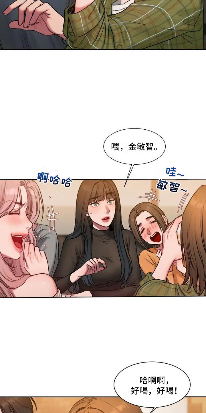 西柚《闺蜜至亲》漫画在线下拉_闺蜜至亲漫画浮云（下拉式阅读）