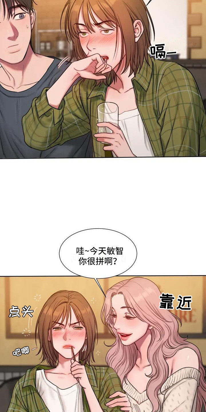 西柚《闺蜜至亲》漫画在线下拉_闺蜜至亲漫画浮云（下拉式阅读）