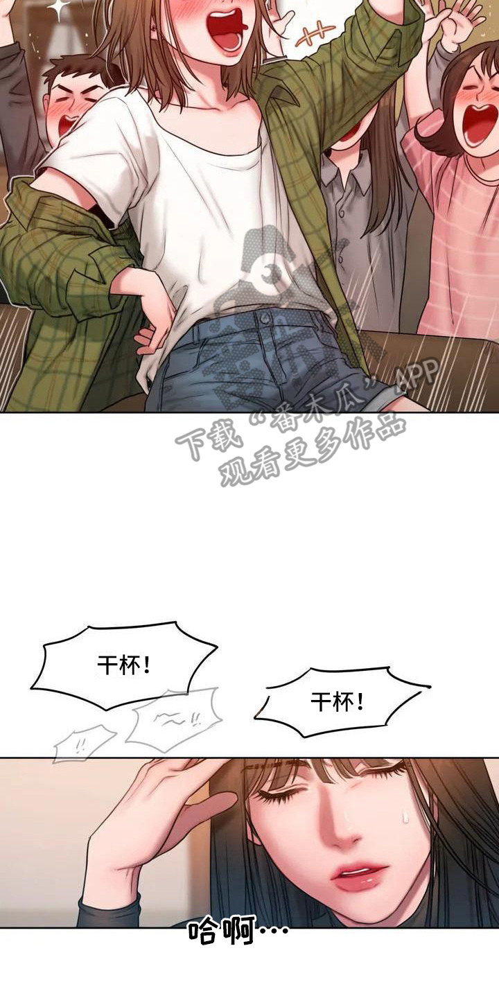 西柚《闺蜜至亲》漫画在线下拉_闺蜜至亲漫画浮云（下拉式阅读）